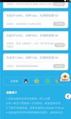 逃跑吧少年礼包工具(1)
