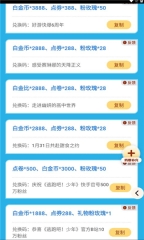 逃跑吧少年礼包工具(2)