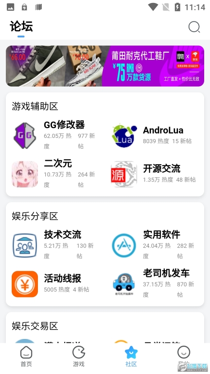 奇异社区游戏(2)