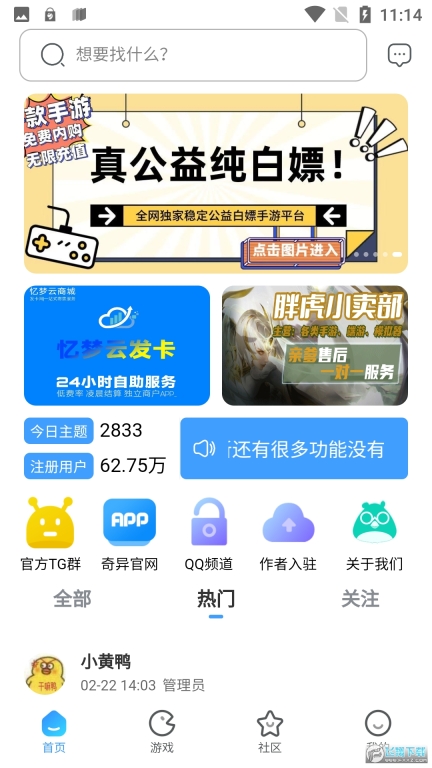 奇异社区游戏(1)