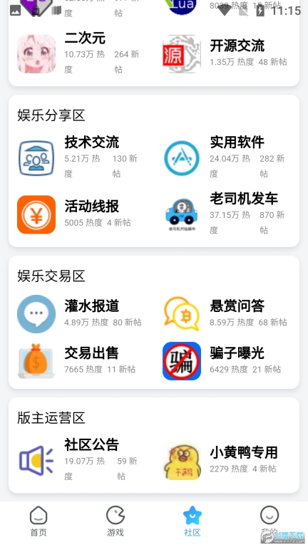 奇异社区游戏(4)