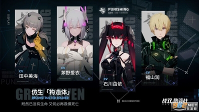 战双帕弥什官服最新版(4)