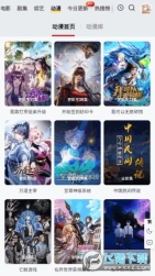 嫩草影视软件(2)