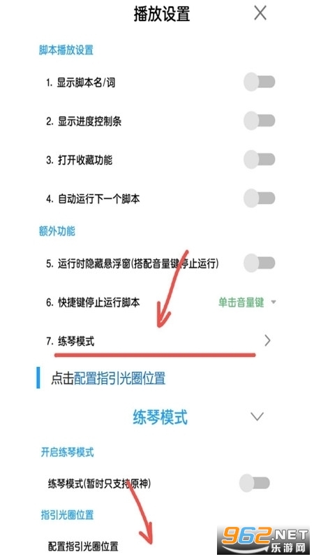 sky光遇音乐盒自动弹奏(1)