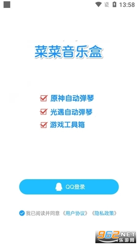 sky光遇音乐盒自动弹奏(4)