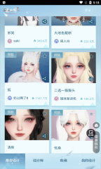逆水寒装扮站软件最新版(3)
