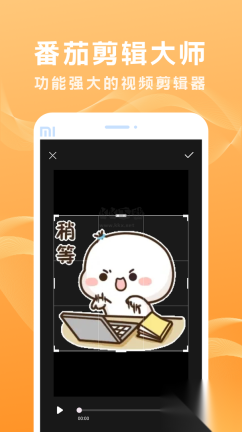 番茄剪辑大师图3