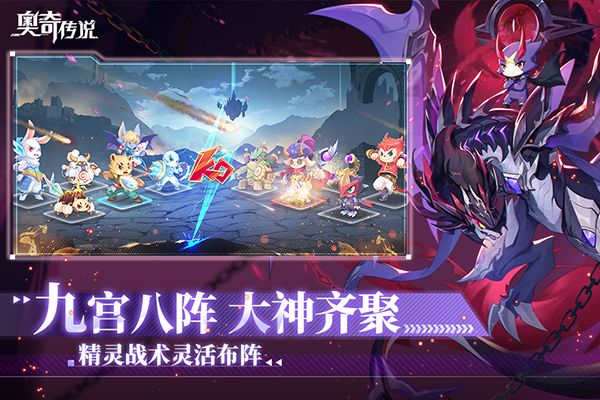 奥奇传说forAndroidv8.0.1628安卓手机版(3)