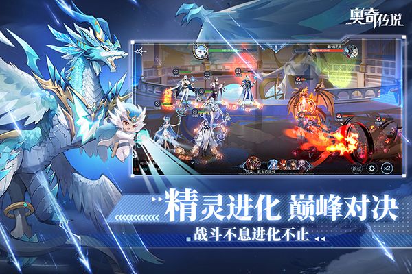 奥奇传说forAndroidv8.0.1628安卓手机版(4)