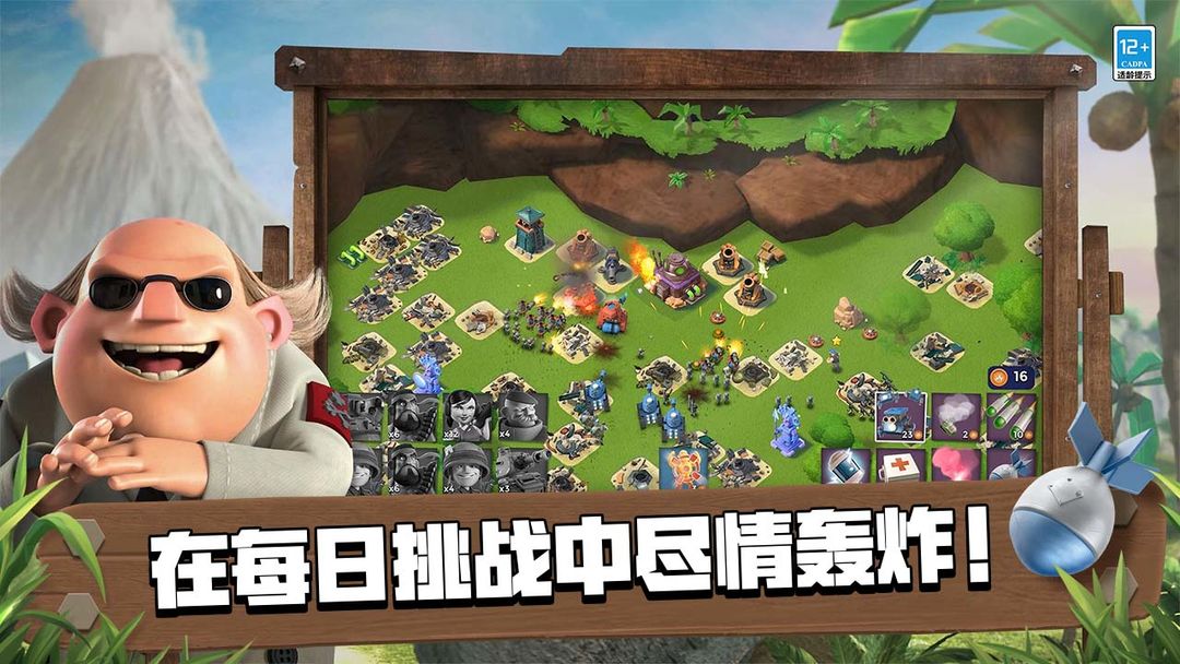 海岛奇兵(BoomBeach)图1