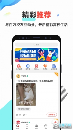 校友邦学生版(3)