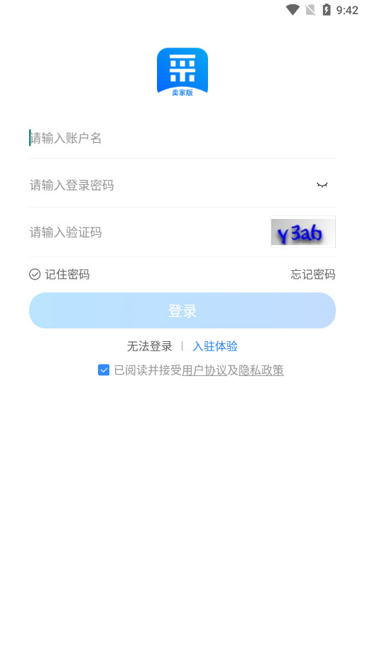 百度爱采购卖家版(1)