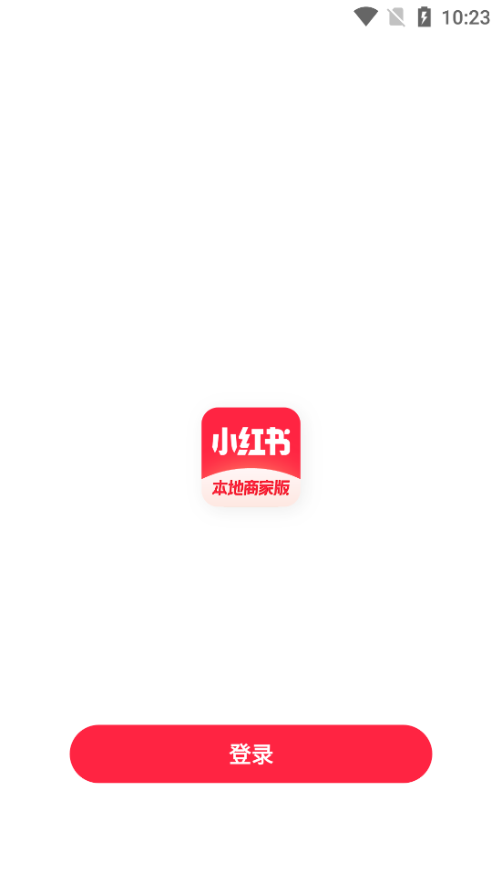 小红书本地商家版(1)