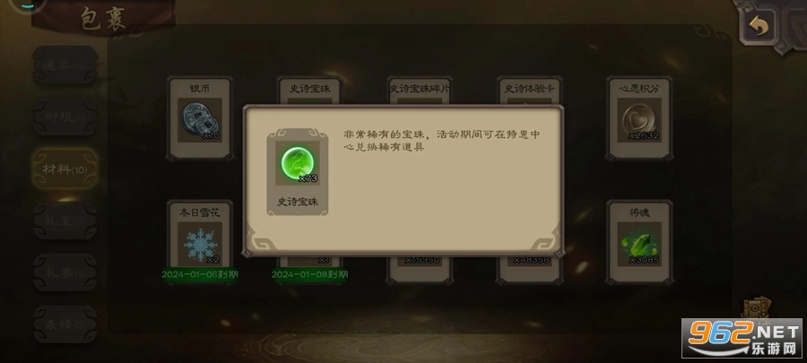 三国杀移动版(4)