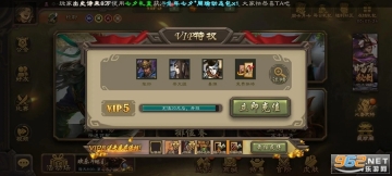 三国杀移动版(3)