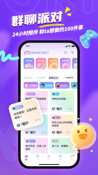 uki匿名聊天软件(2)