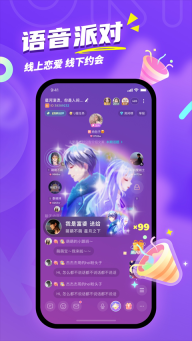uki匿名聊天软件(3)
