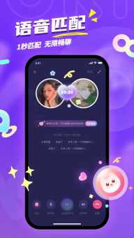 uki匿名聊天软件(4)
