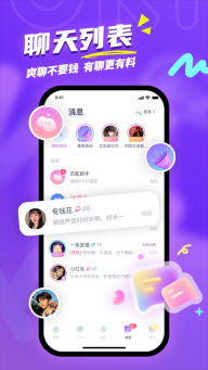 uki匿名聊天软件(1)
