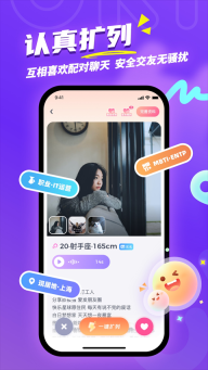 uki匿名聊天软件(5)