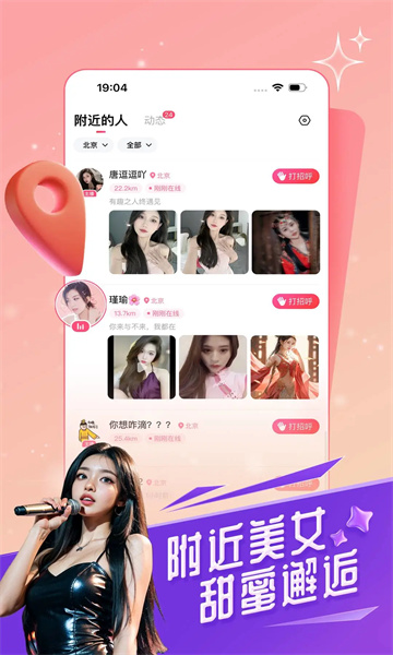 六间房直播最新版(2)