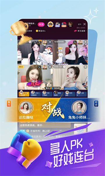 六间房直播最新版(1)