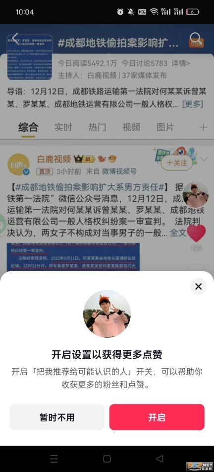抖音商城版(3)
