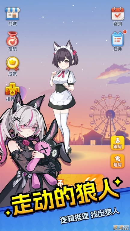 乐园杀(3)