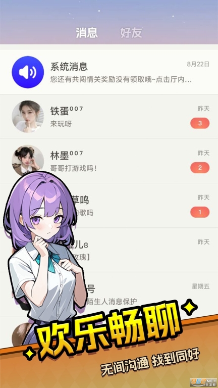 乐园杀(4)