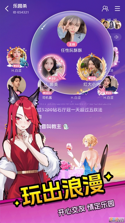 乐园杀(2)
