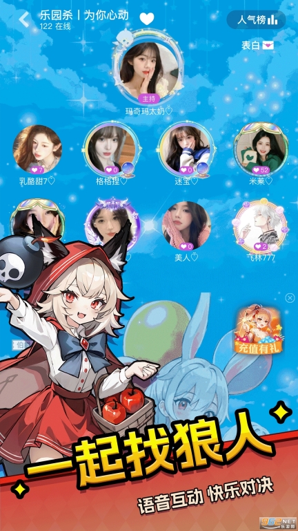 乐园杀(1)