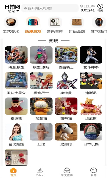 日拍网安卓版(3)