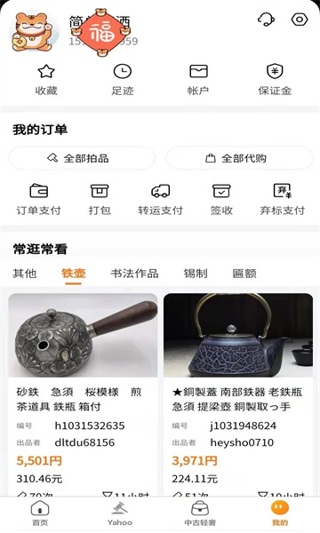 日拍网安卓版(2)