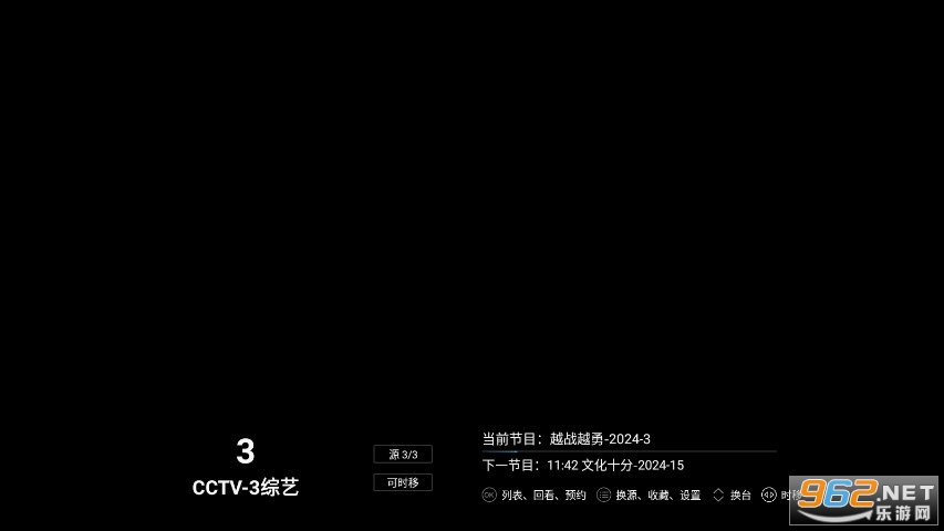 高清电视TV盒子版(4)