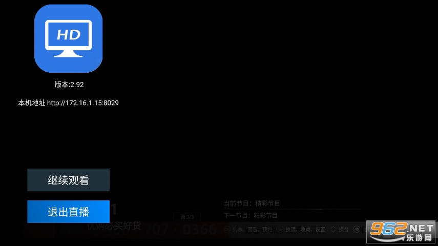 高清电视TV盒子版(2)