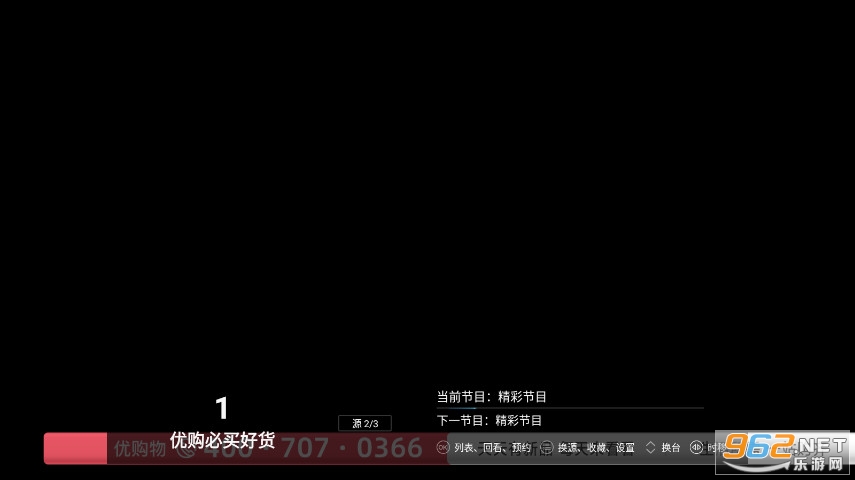 高清电视TV盒子版(1)