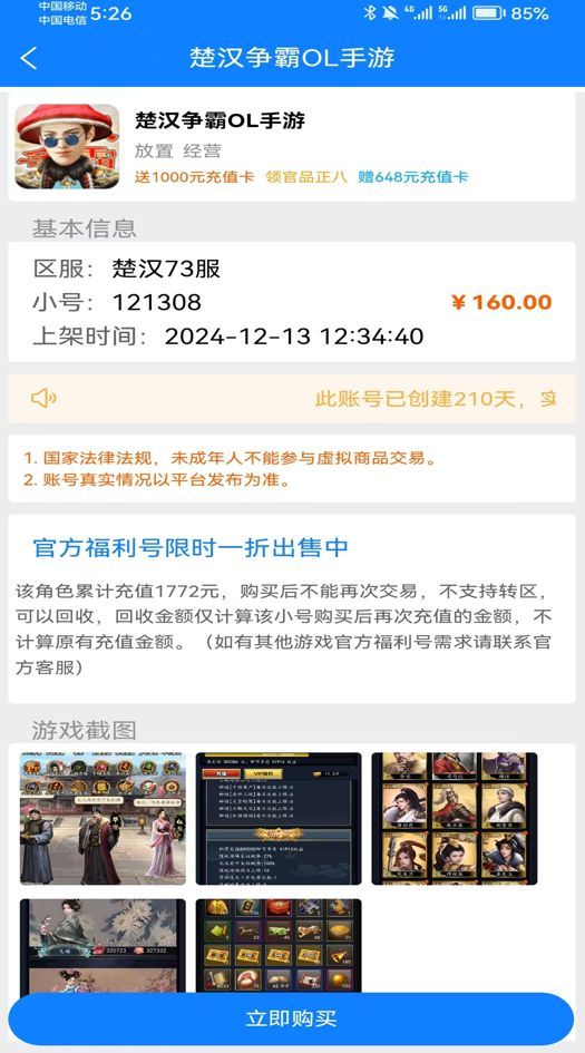 吾零游戏平台(1)