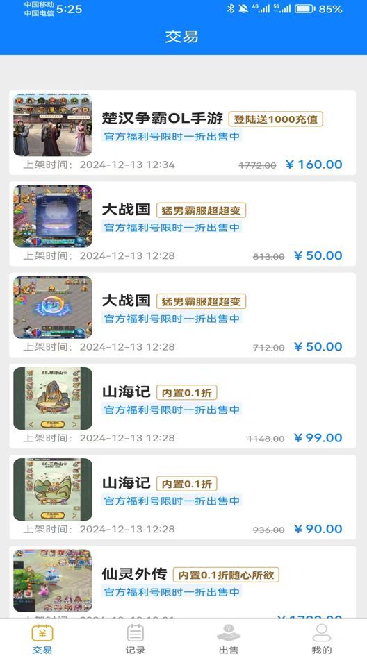 吾零游戏平台(4)