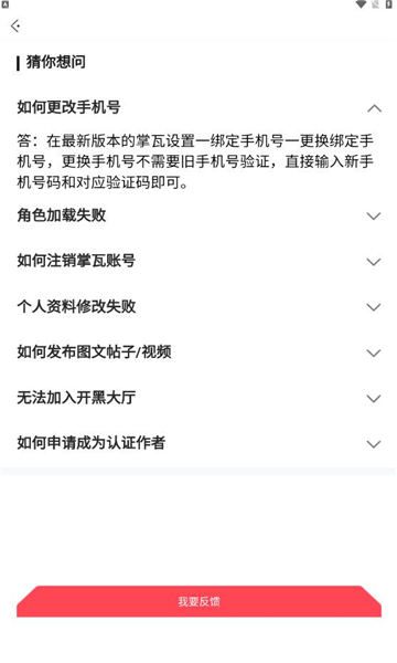 掌上无畏契约助手(2)