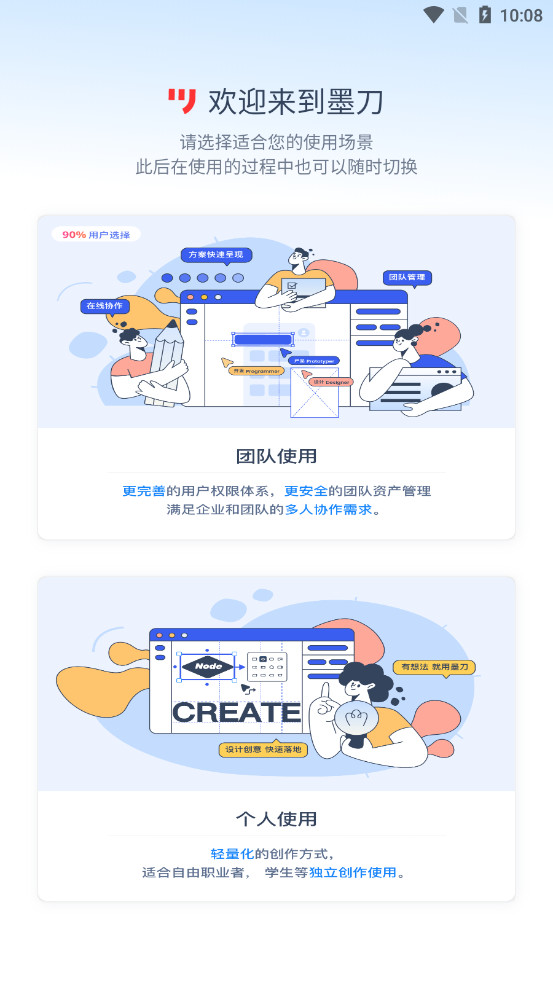墨刀(3)