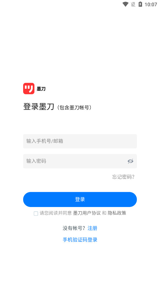 墨刀(2)