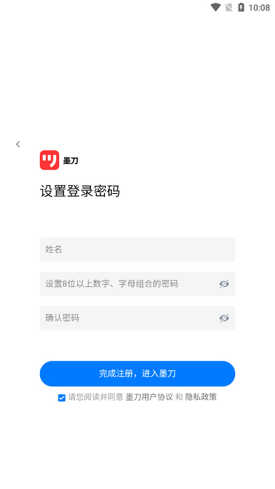 墨刀(4)