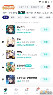 taptap正版(5)