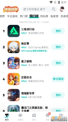 taptap正版(4)