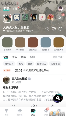 taptap正版(3)