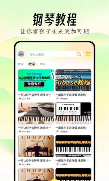 Pjsk音游助手最新版(3)