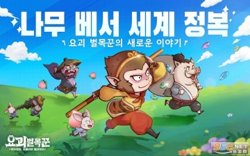 小妖问道韩服(요괴벌목꾼)(1)