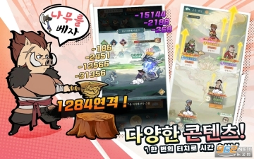 小妖问道韩服(요괴벌목꾼)(4)