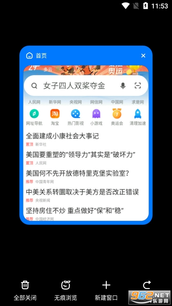 360浏览器手机版(3)