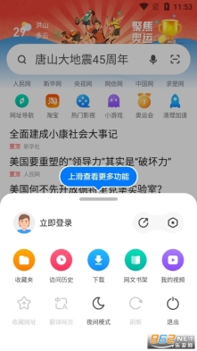 360浏览器手机版(1)